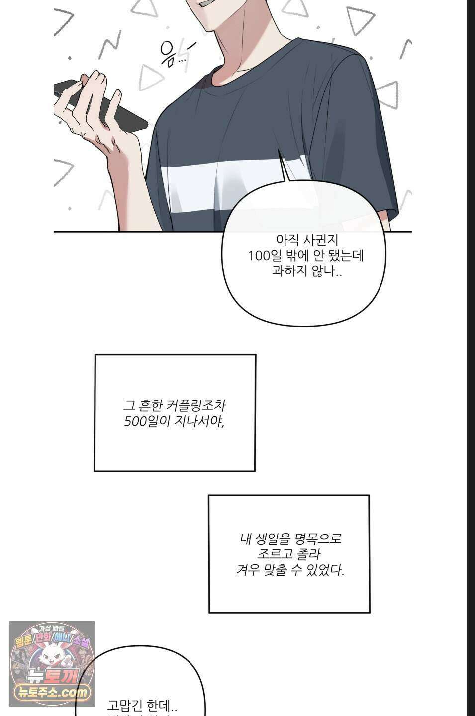 내 강아지의 분리불안 극복기 5화 2