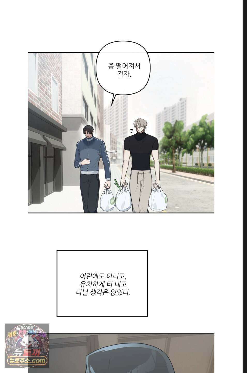 내 강아지의 분리불안 극복기 5화 4