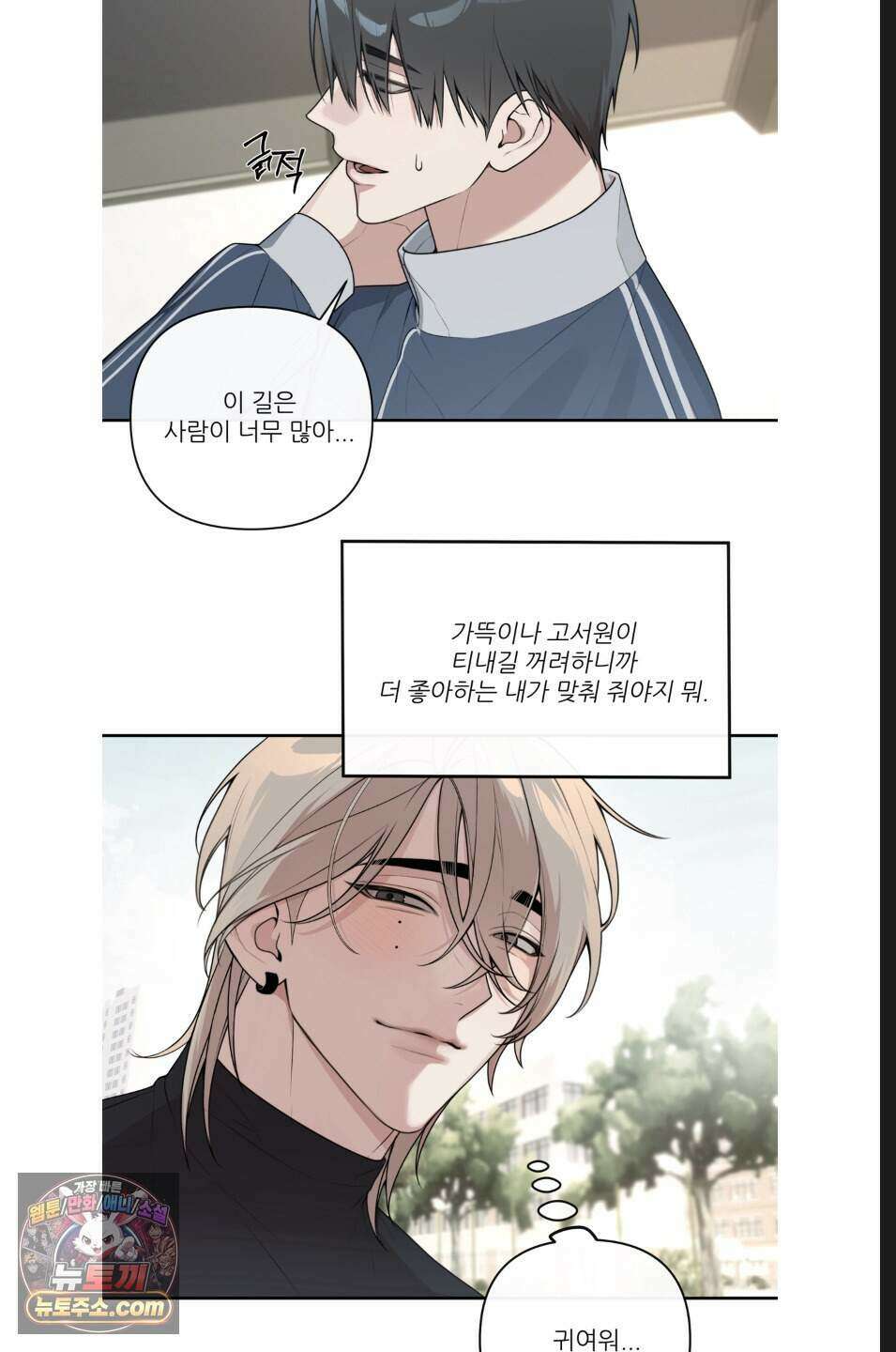 내 강아지의 분리불안 극복기 5화 5