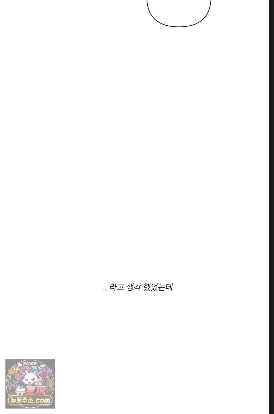 내 강아지의 분리불안 극복기 5화 6