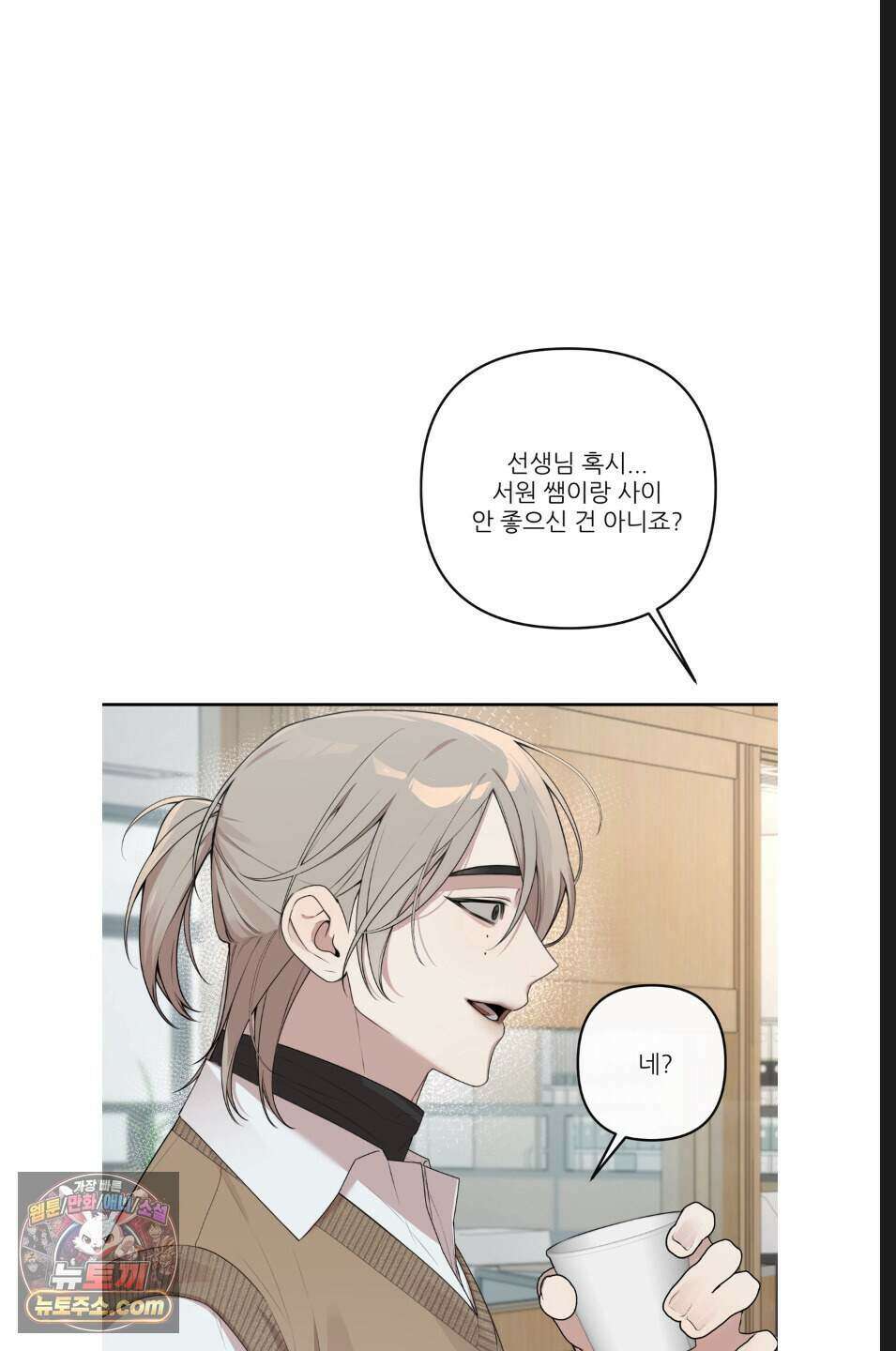 내 강아지의 분리불안 극복기 5화 7