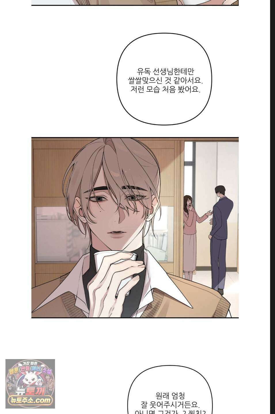 내 강아지의 분리불안 극복기 5화 8