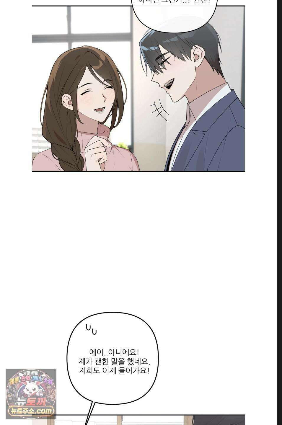 내 강아지의 분리불안 극복기 5화 9