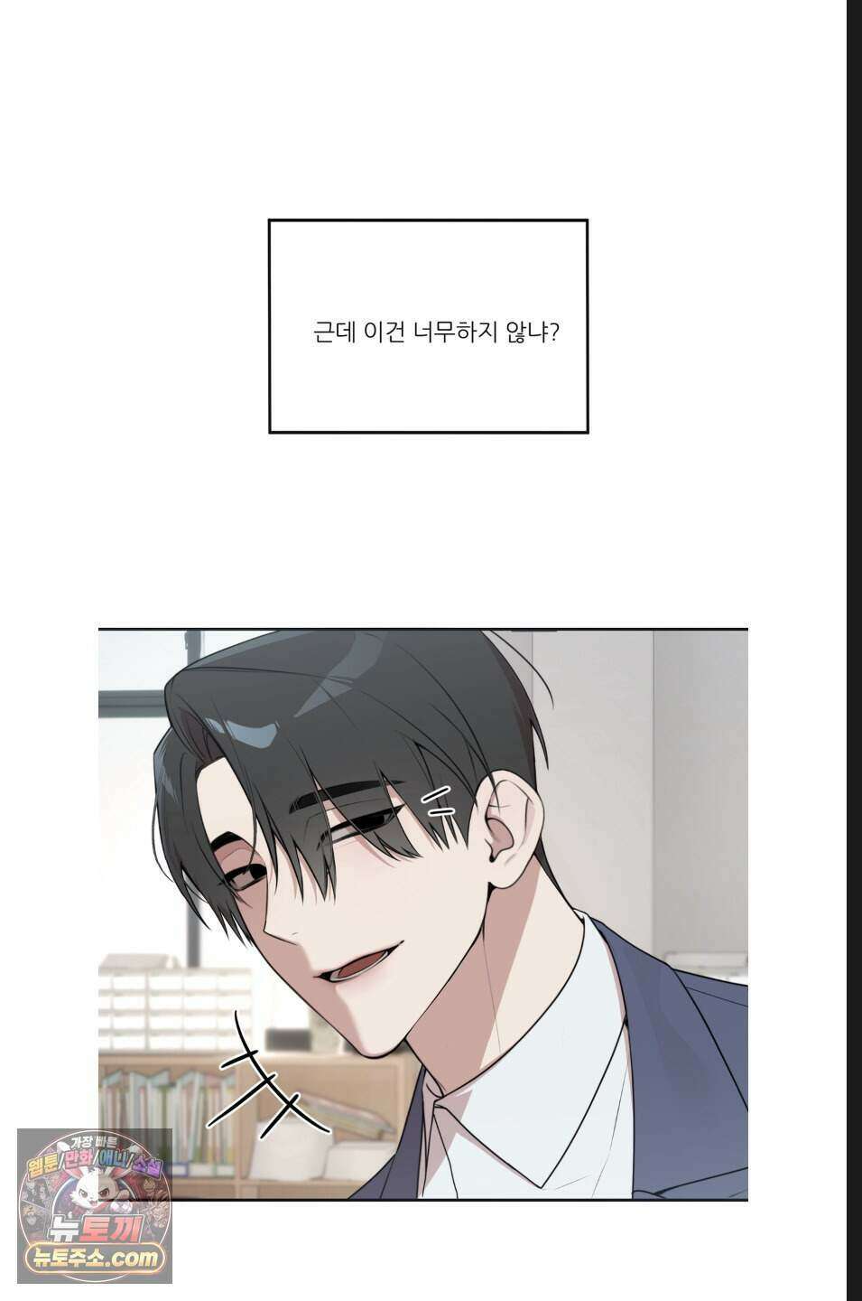 내 강아지의 분리불안 극복기 5화 11