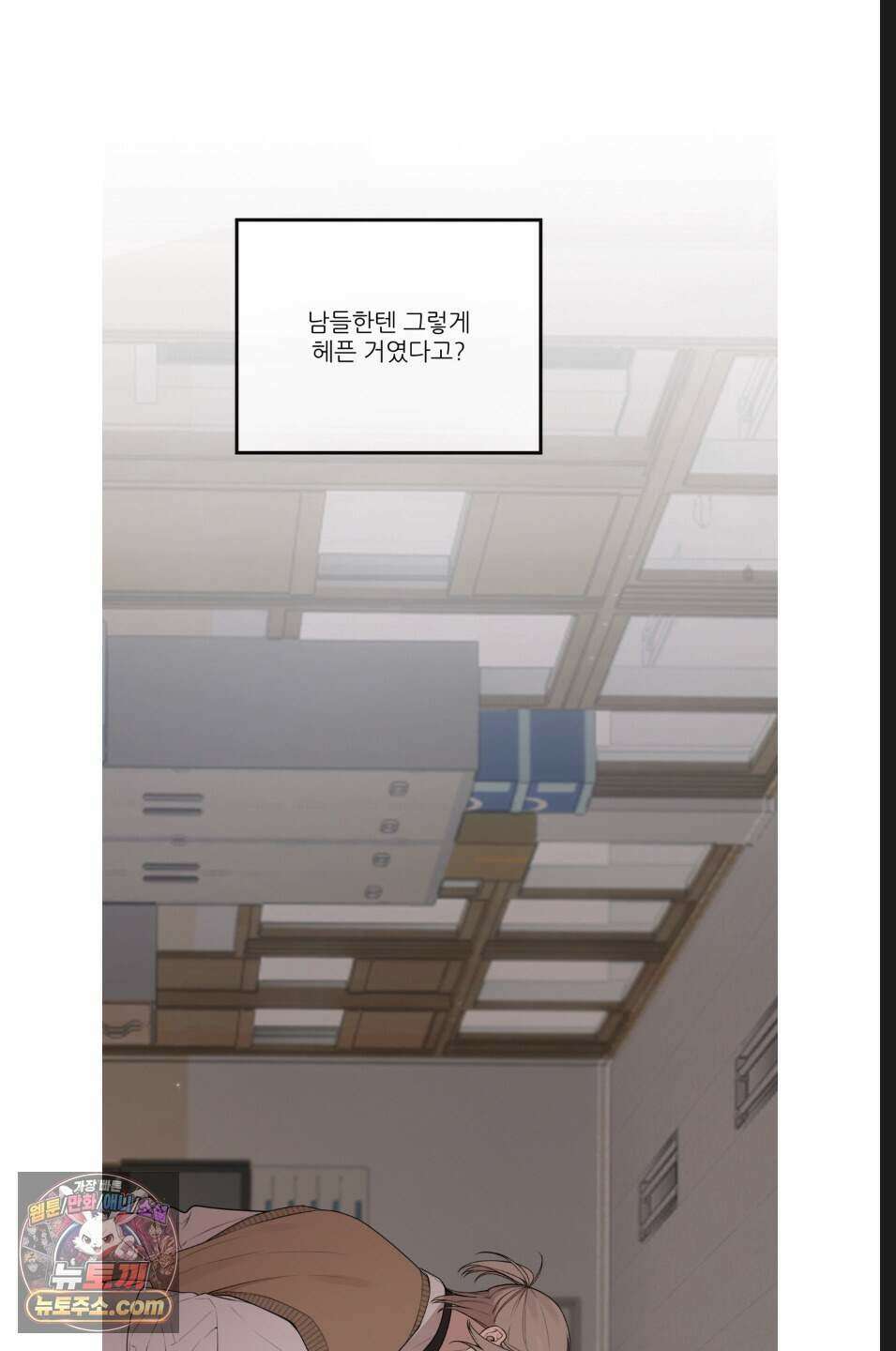 내 강아지의 분리불안 극복기 5화 13