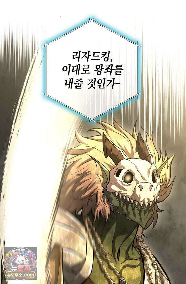 하프블러드 58화 2