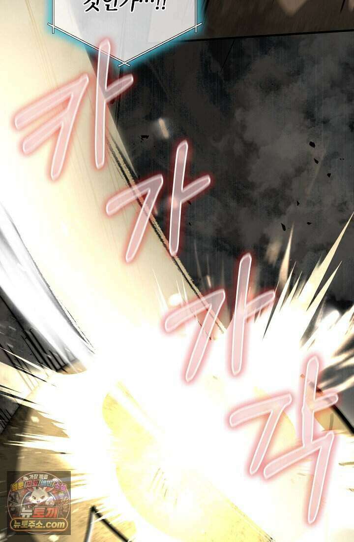 하프블러드 58화 5