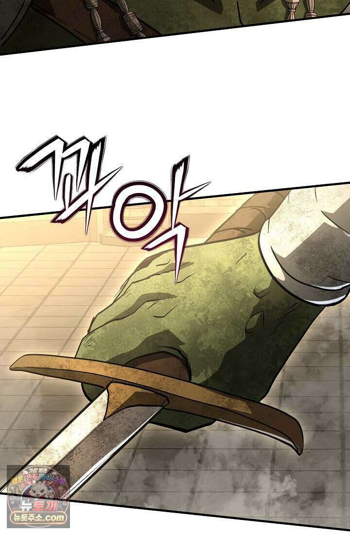 하프블러드 58화 16