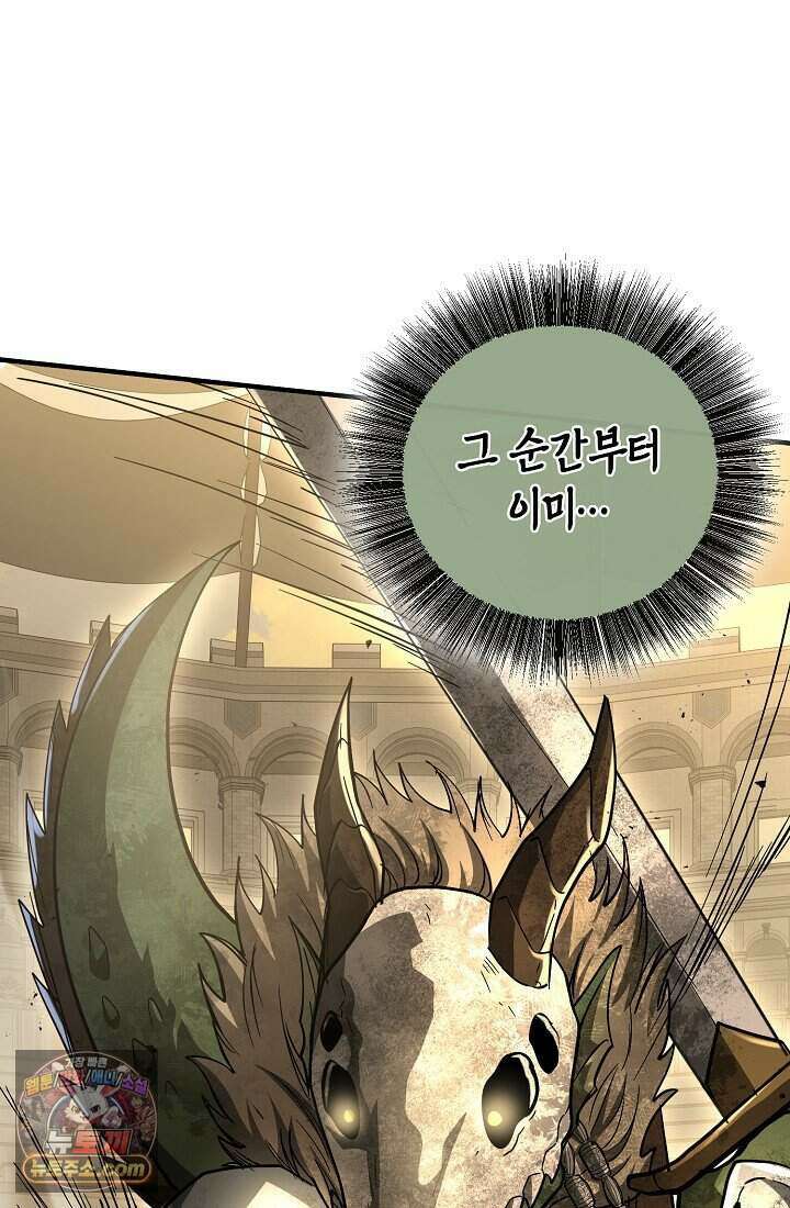 하프블러드 58화 17