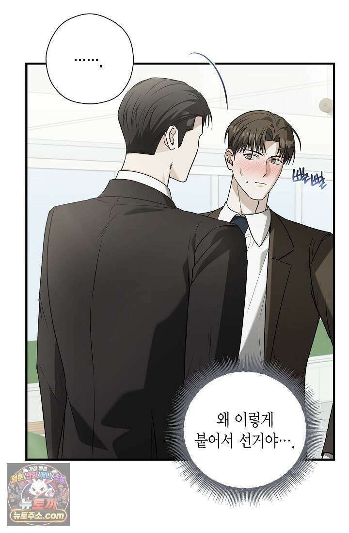 이러려고 입사한 건 아닌데요 7화 3