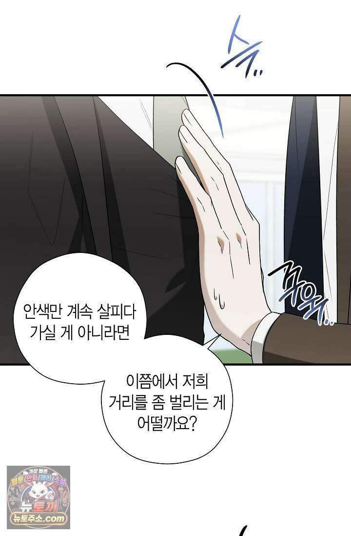 이러려고 입사한 건 아닌데요 7화 4