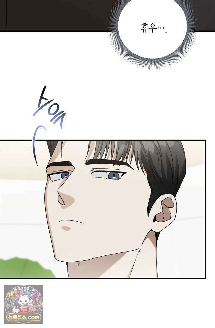 이러려고 입사한 건 아닌데요 7화 6
