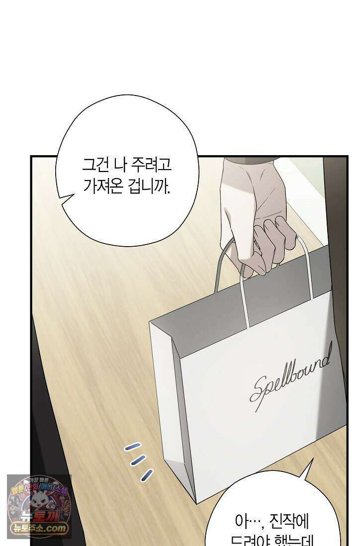 이러려고 입사한 건 아닌데요 7화 7
