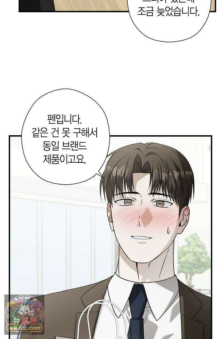 이러려고 입사한 건 아닌데요 7화 8