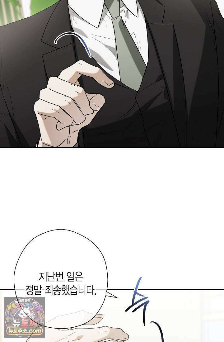 이러려고 입사한 건 아닌데요 7화 10