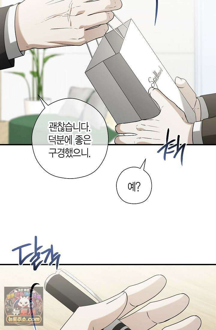 이러려고 입사한 건 아닌데요 7화 11