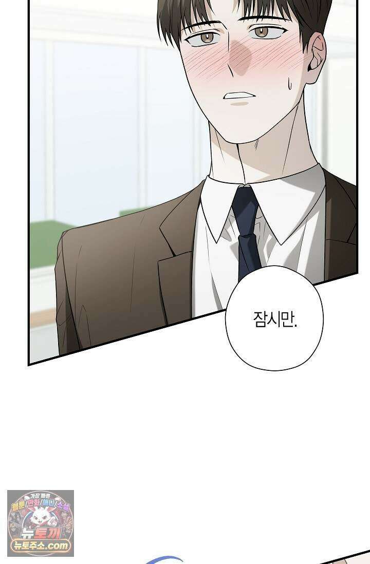 이러려고 입사한 건 아닌데요 7화 13