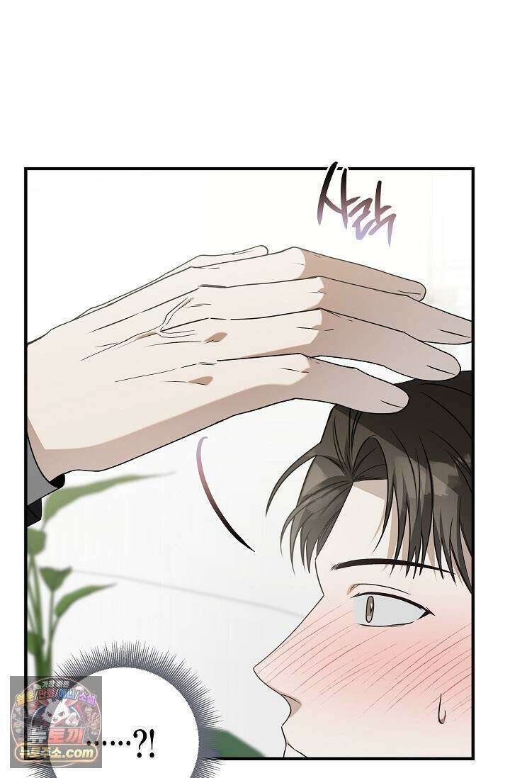 이러려고 입사한 건 아닌데요 7화 17