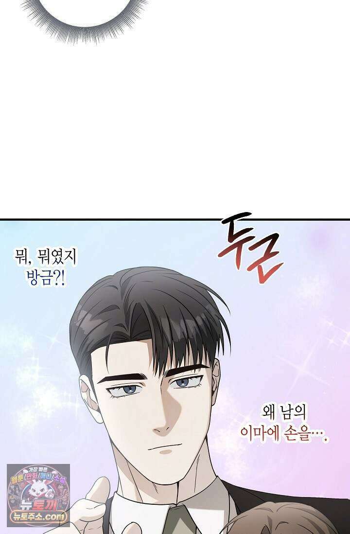 이러려고 입사한 건 아닌데요 7화 18