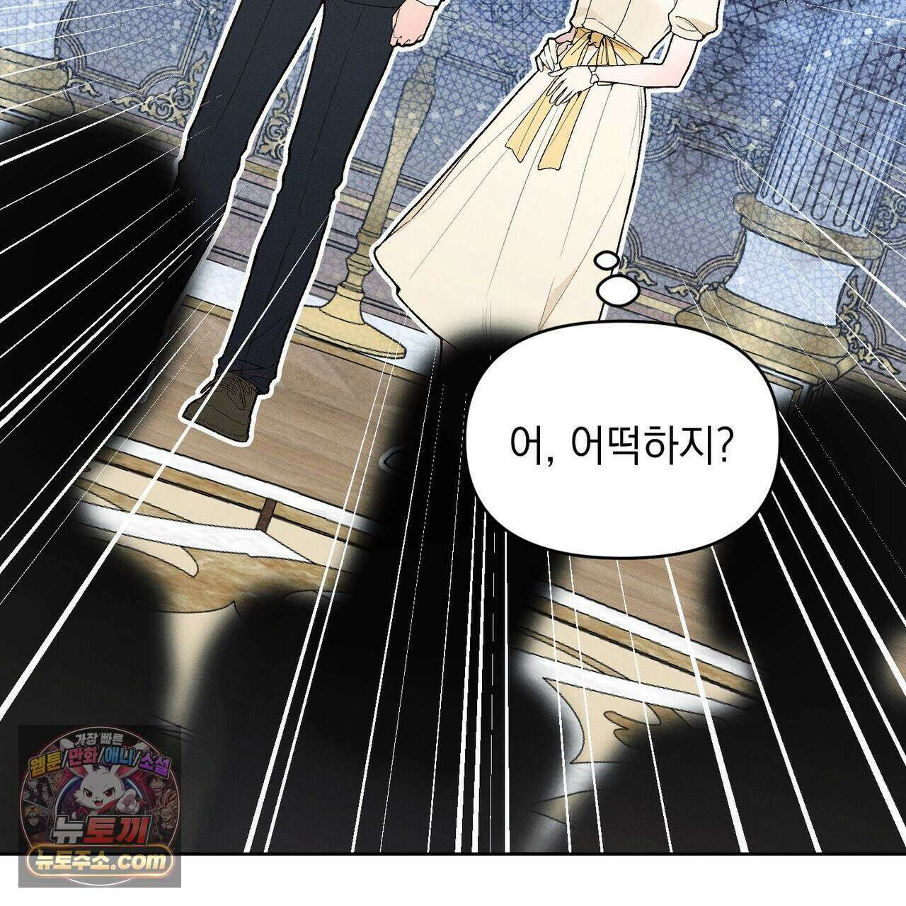 러브:제로(Love:Zero)  9화 3
