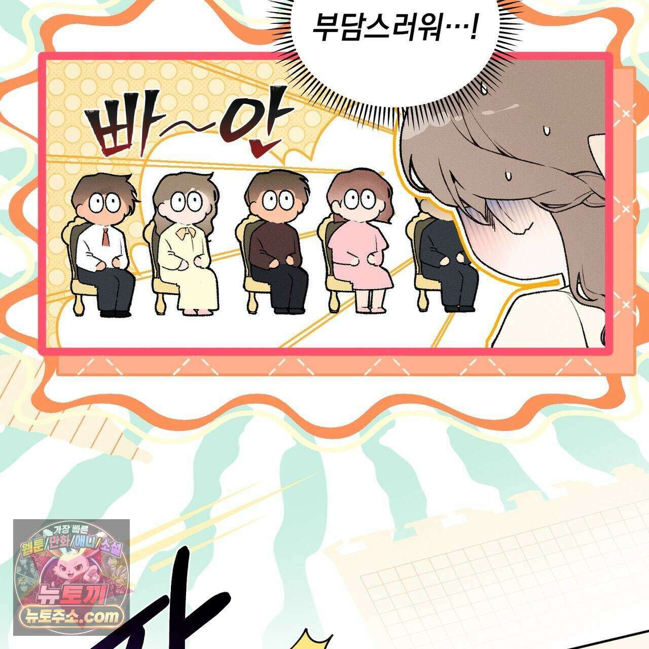 러브:제로(Love:Zero)  9화 9