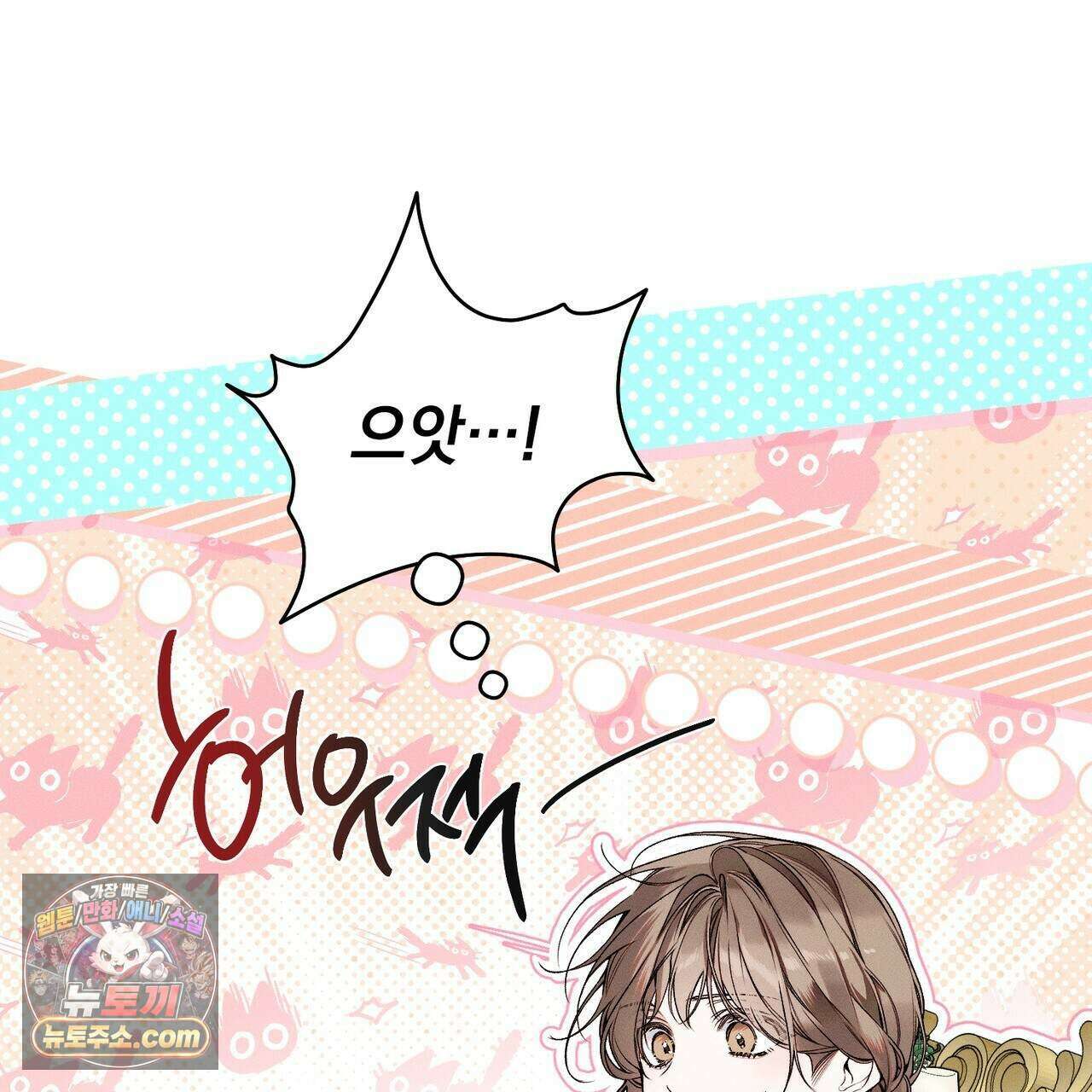 러브:제로(Love:Zero)  9화 11