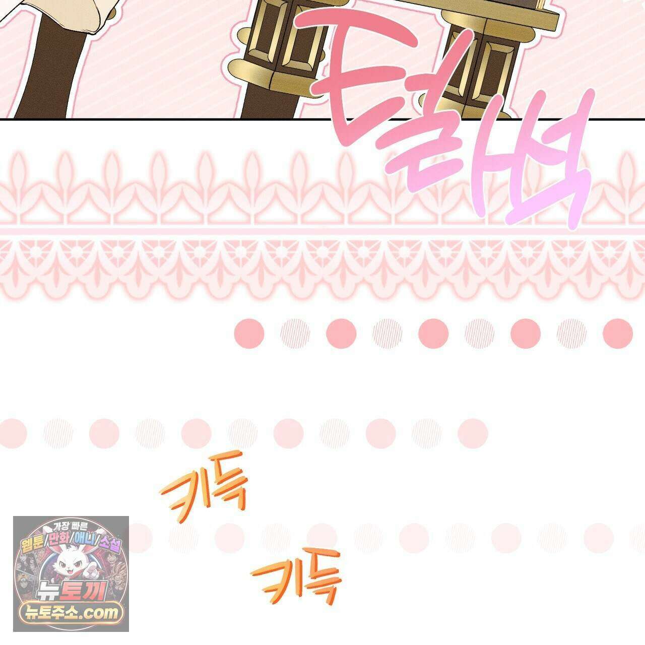 러브:제로(Love:Zero)  9화 13