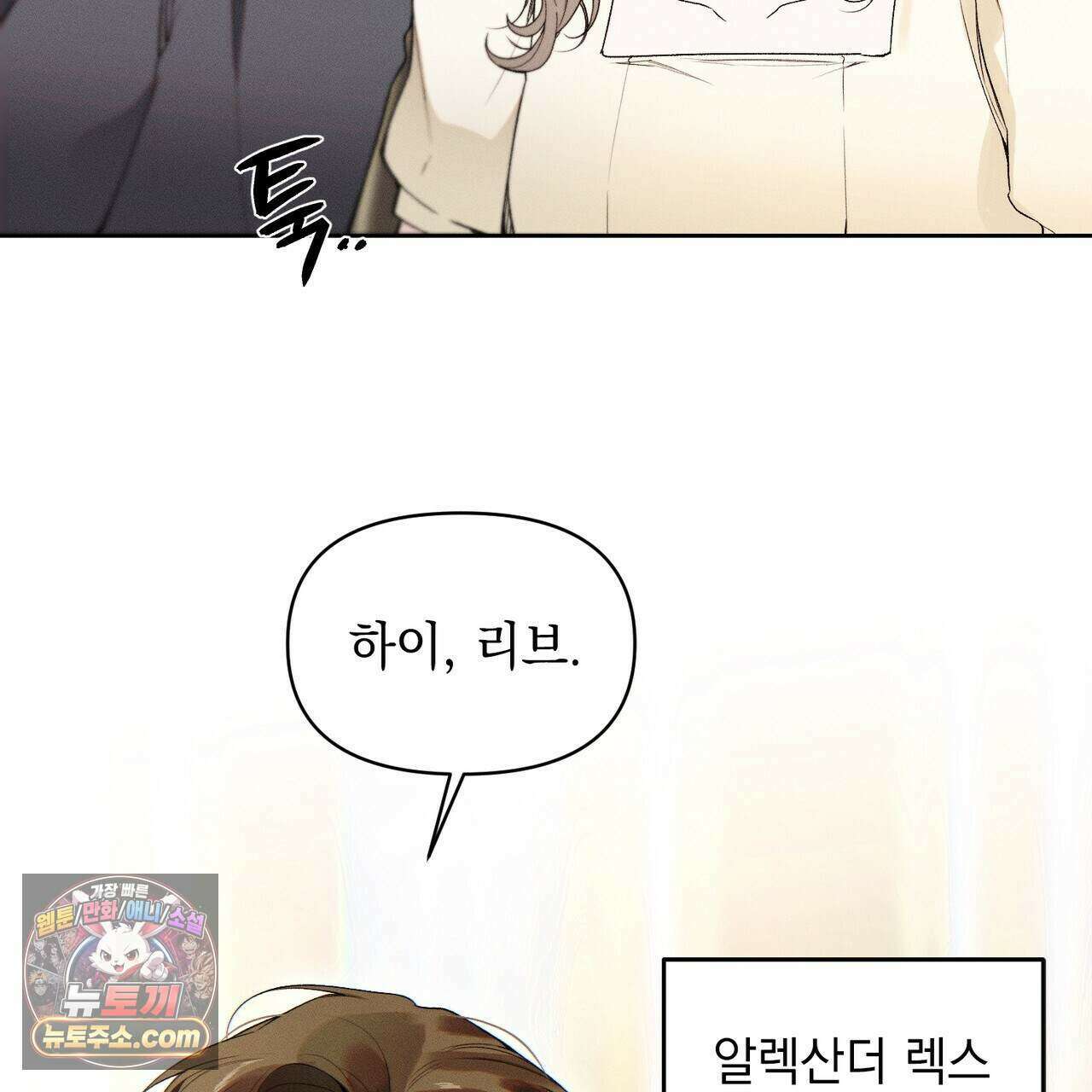 러브:제로(Love:Zero)  9화 15