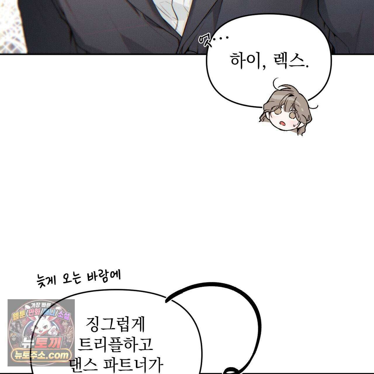 러브:제로(Love:Zero)  9화 17