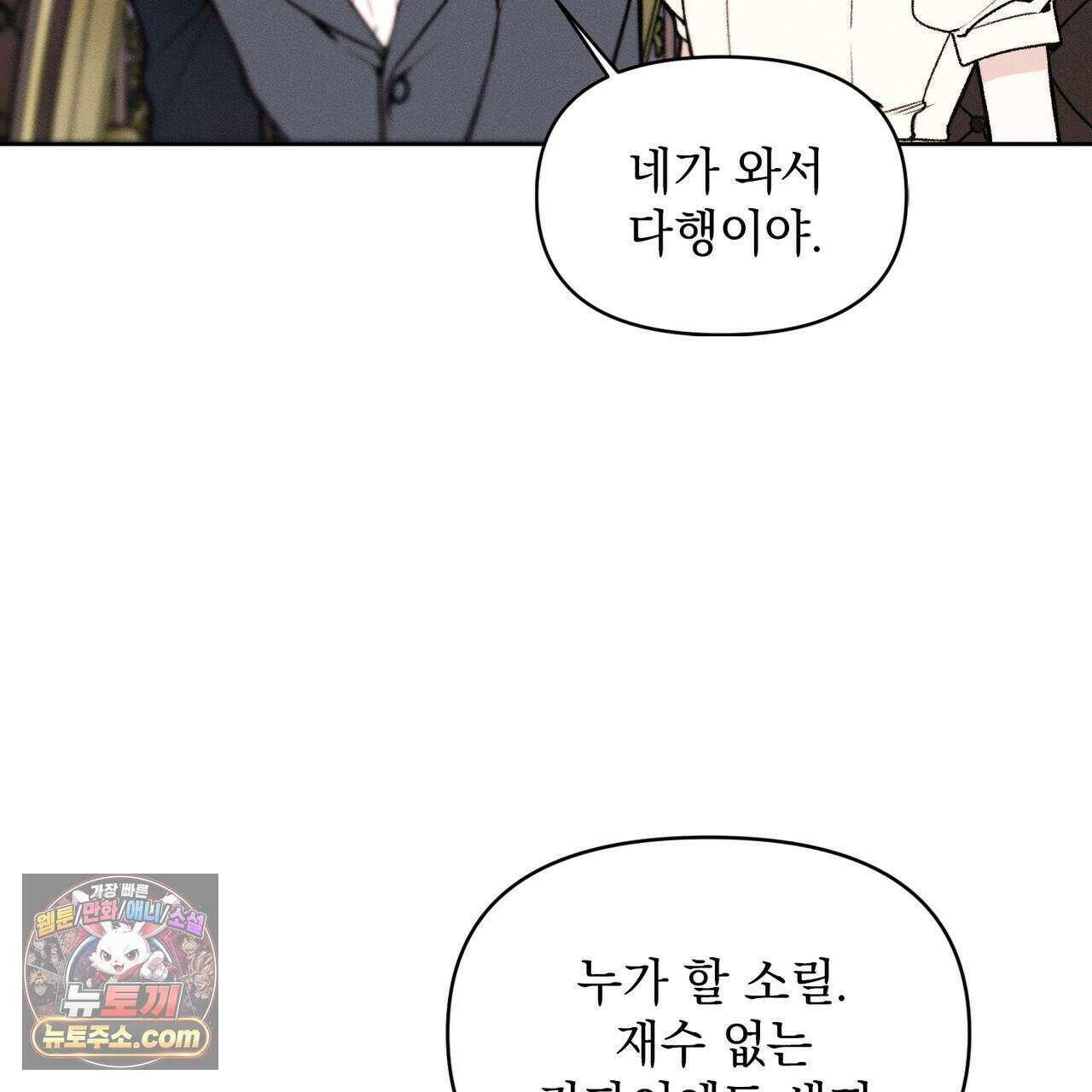 러브:제로(Love:Zero)  9화 19