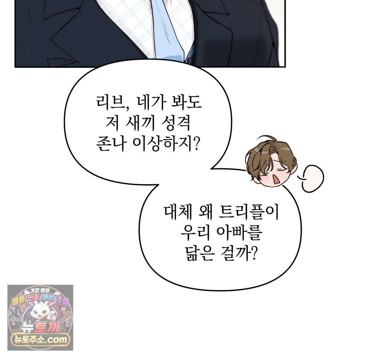 러브:제로(Love:Zero)  9화 21