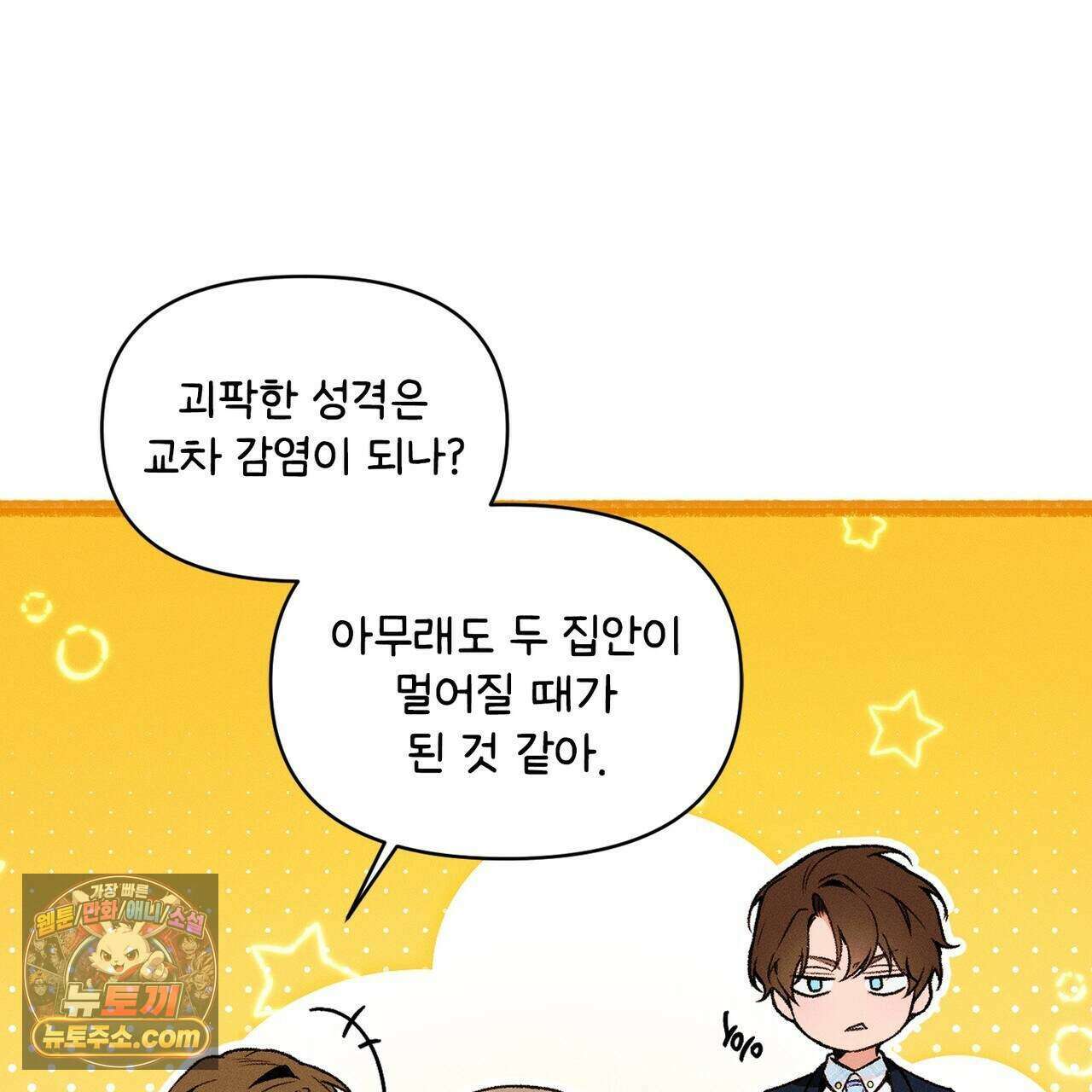러브:제로(Love:Zero)  9화 22