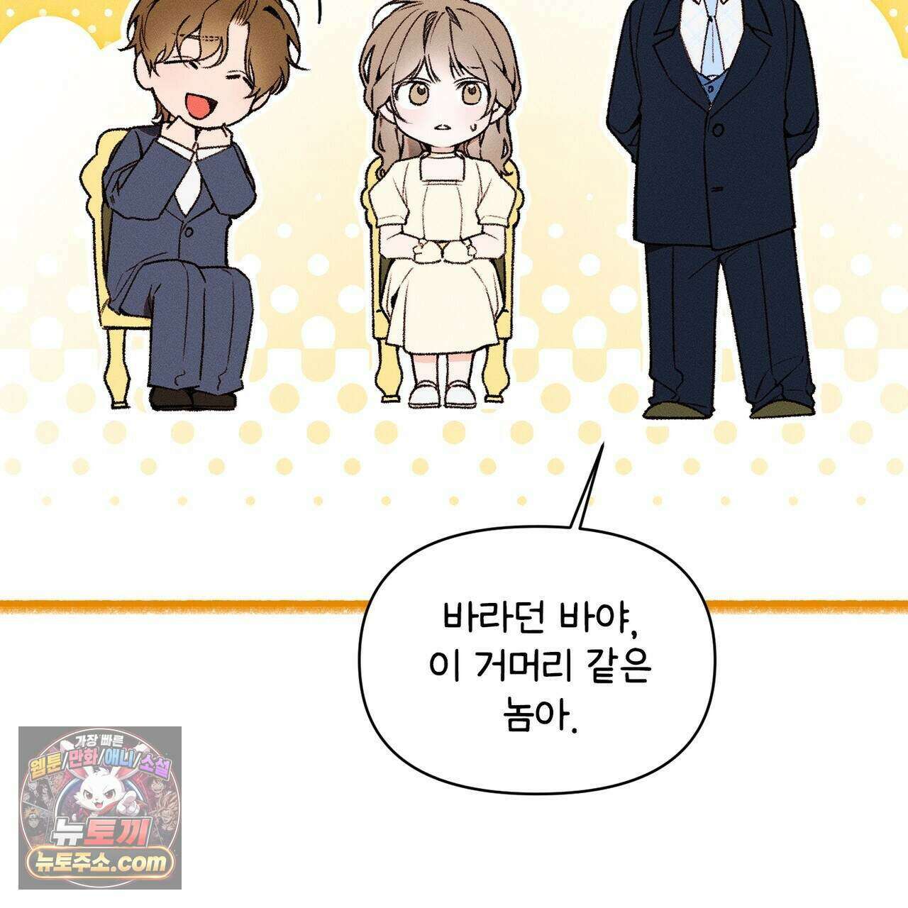러브:제로(Love:Zero)  9화 23