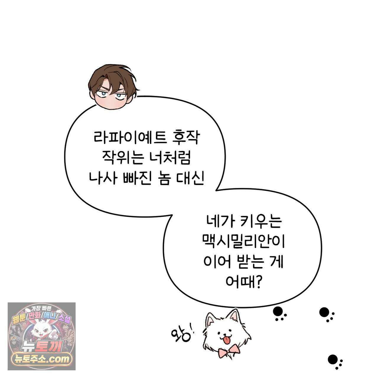 러브:제로(Love:Zero)  9화 24