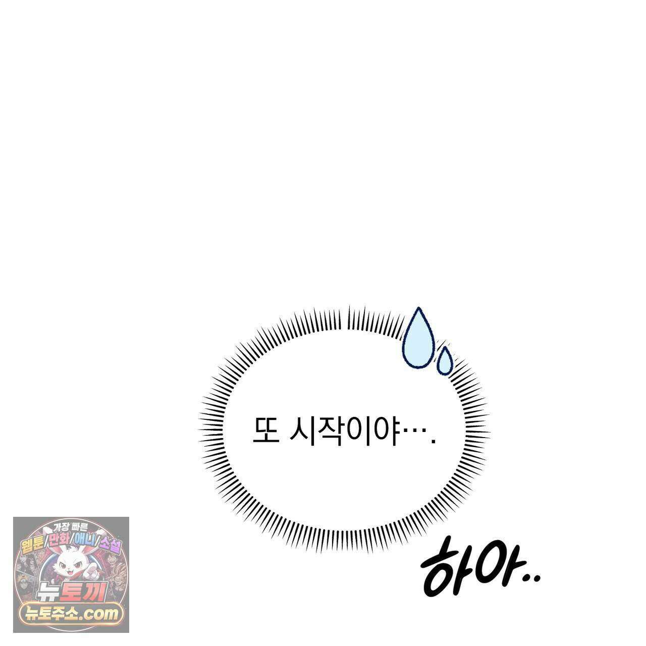 러브:제로(Love:Zero)  9화 25