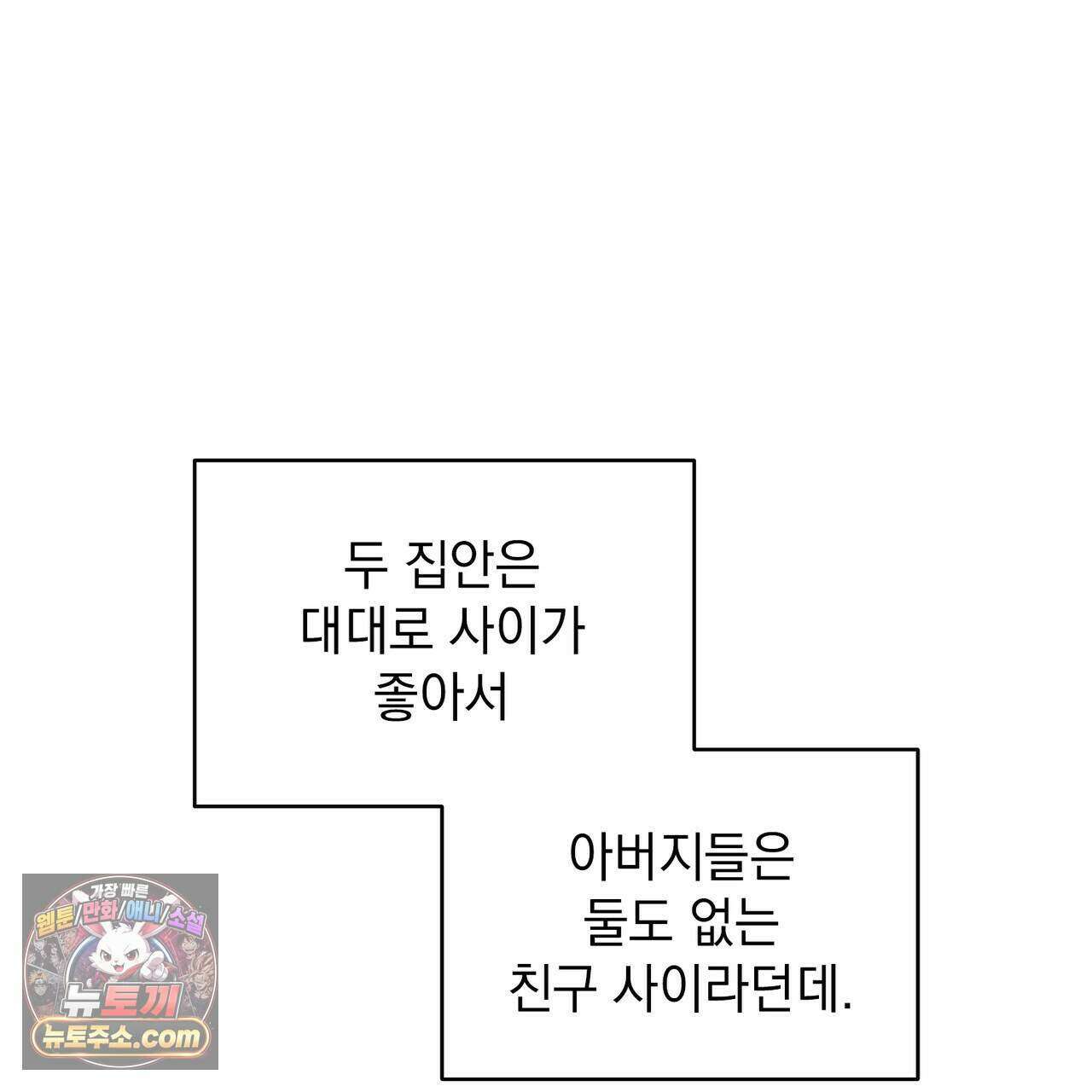 러브:제로(Love:Zero)  9화 26