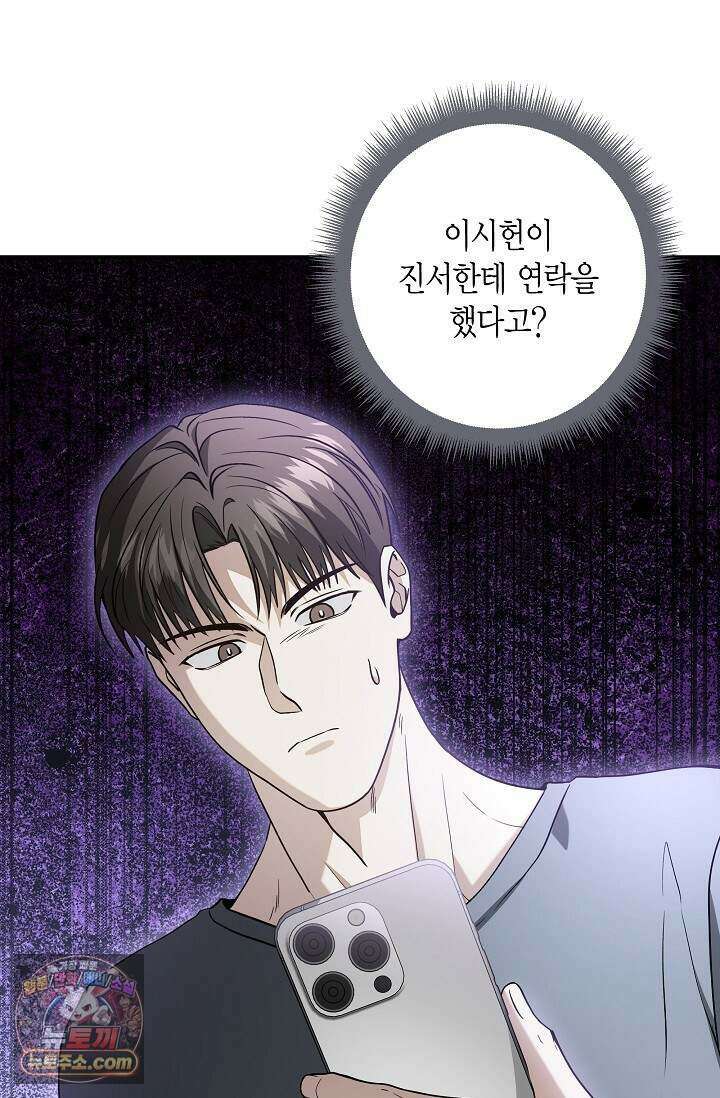 이러려고 입사한 건 아닌데요 10화 1