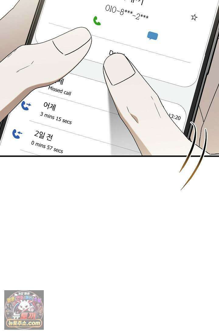 이러려고 입사한 건 아닌데요 10화 4