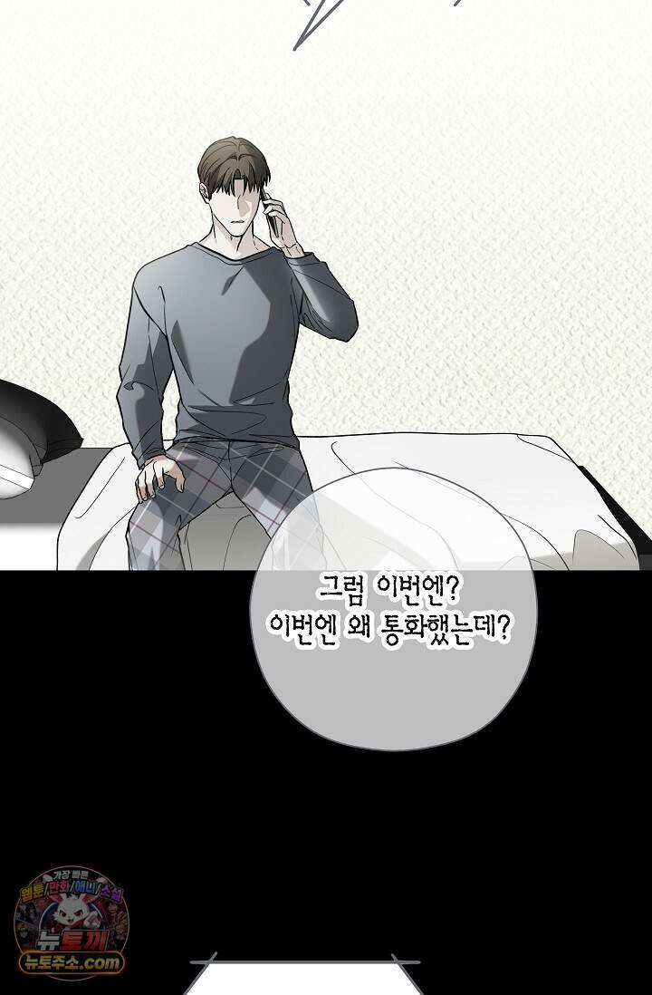 이러려고 입사한 건 아닌데요 10화 11