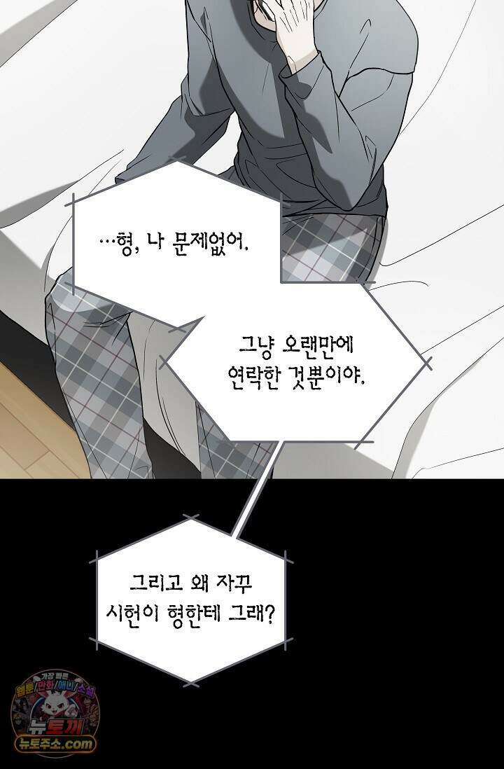 이러려고 입사한 건 아닌데요 10화 14