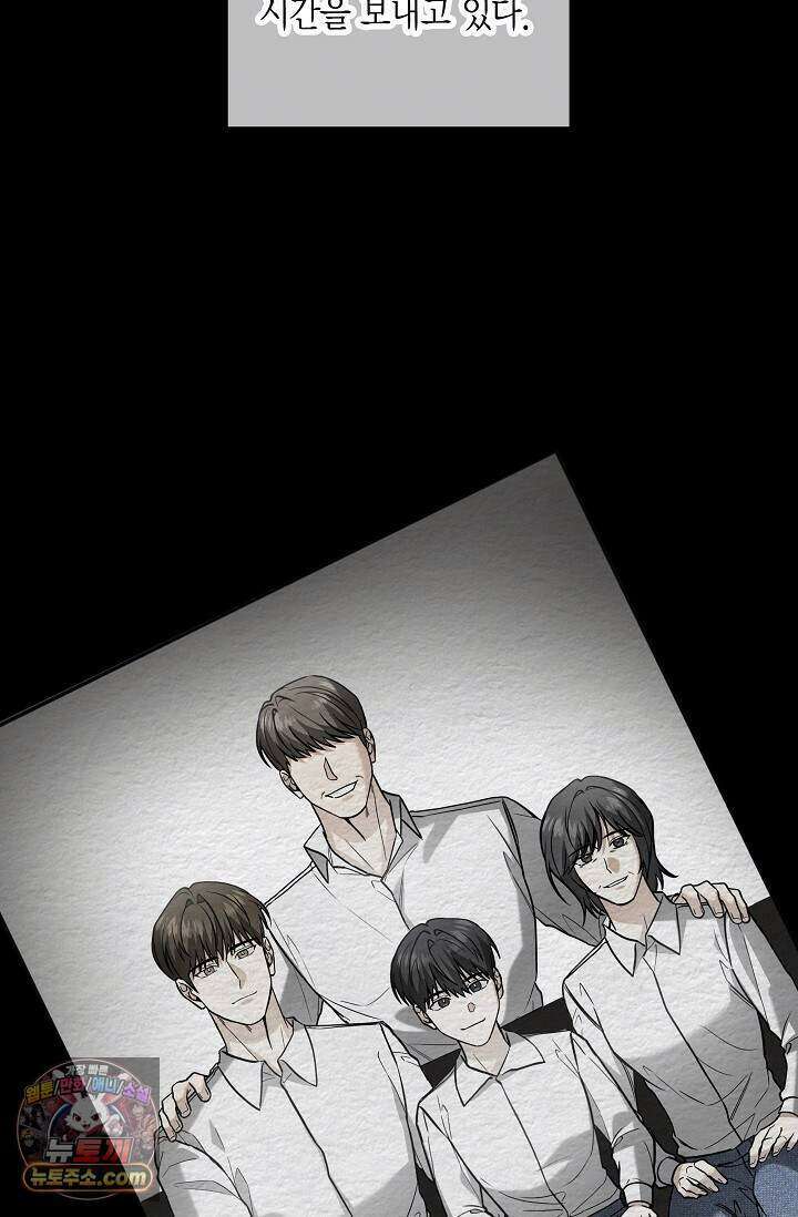 이러려고 입사한 건 아닌데요 10화 18