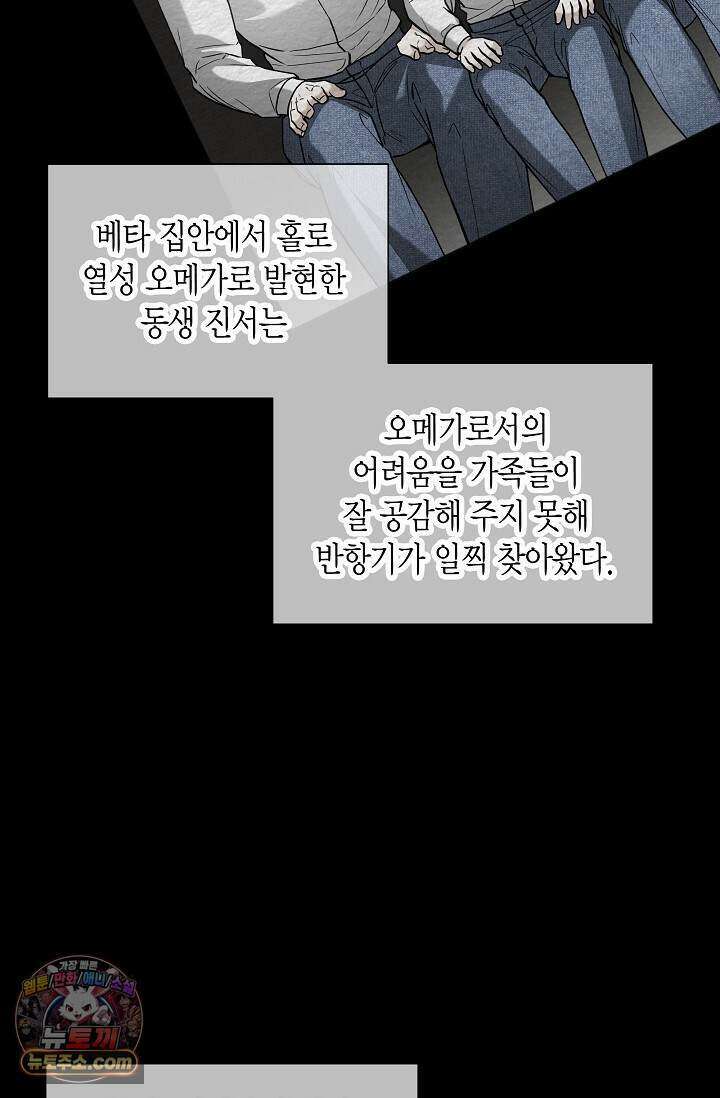 이러려고 입사한 건 아닌데요 10화 19