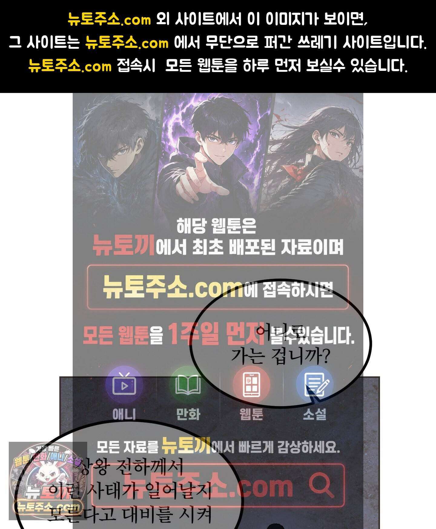 백호의 왕 46화 1