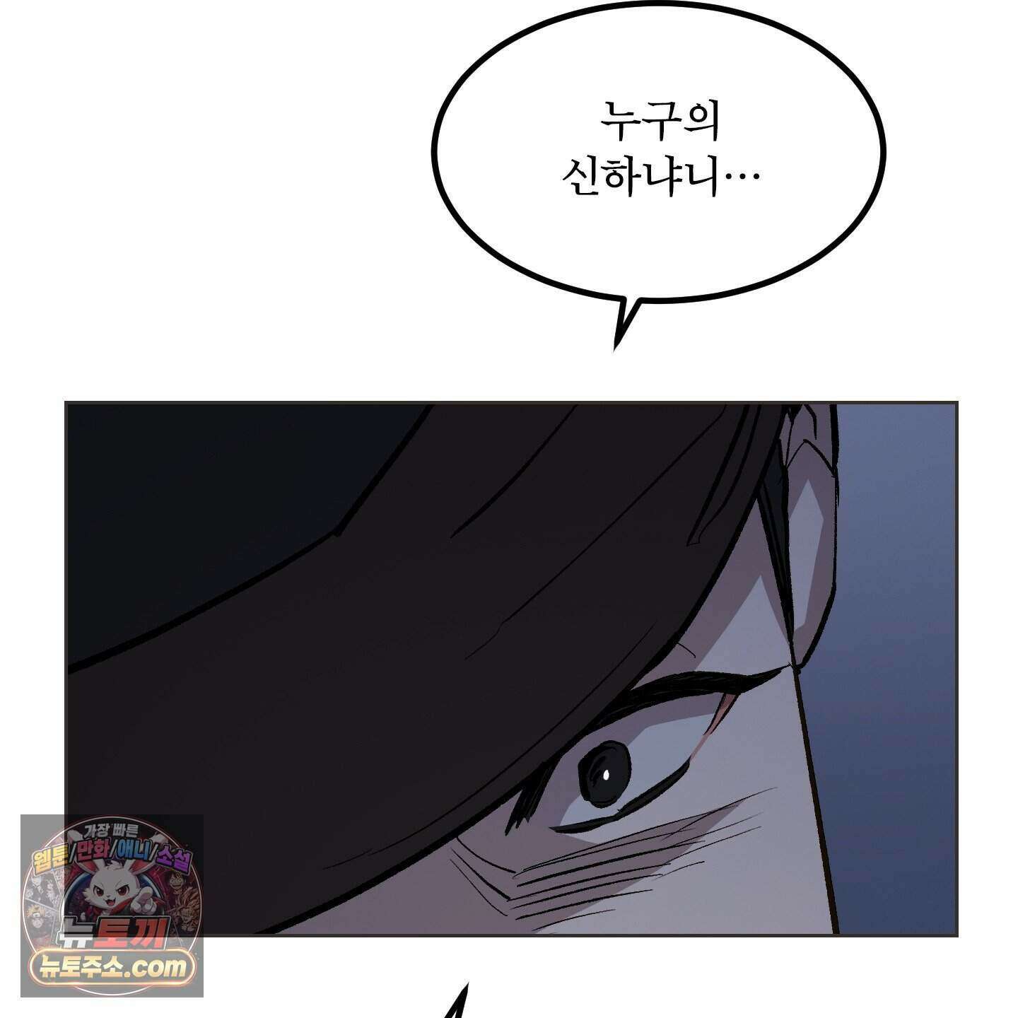 백호의 왕 46화 12