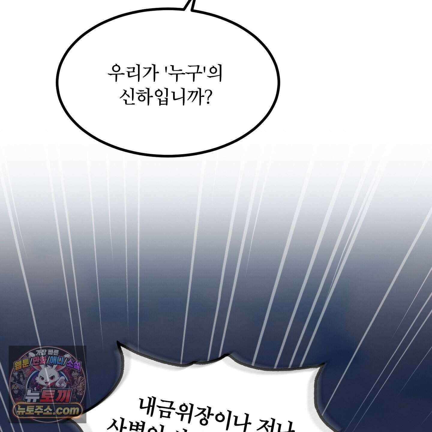 백호의 왕 46화 13