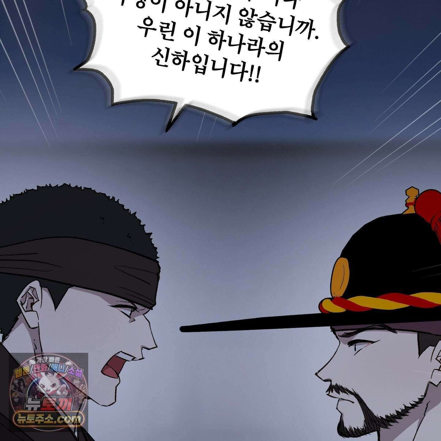백호의 왕 46화 14
