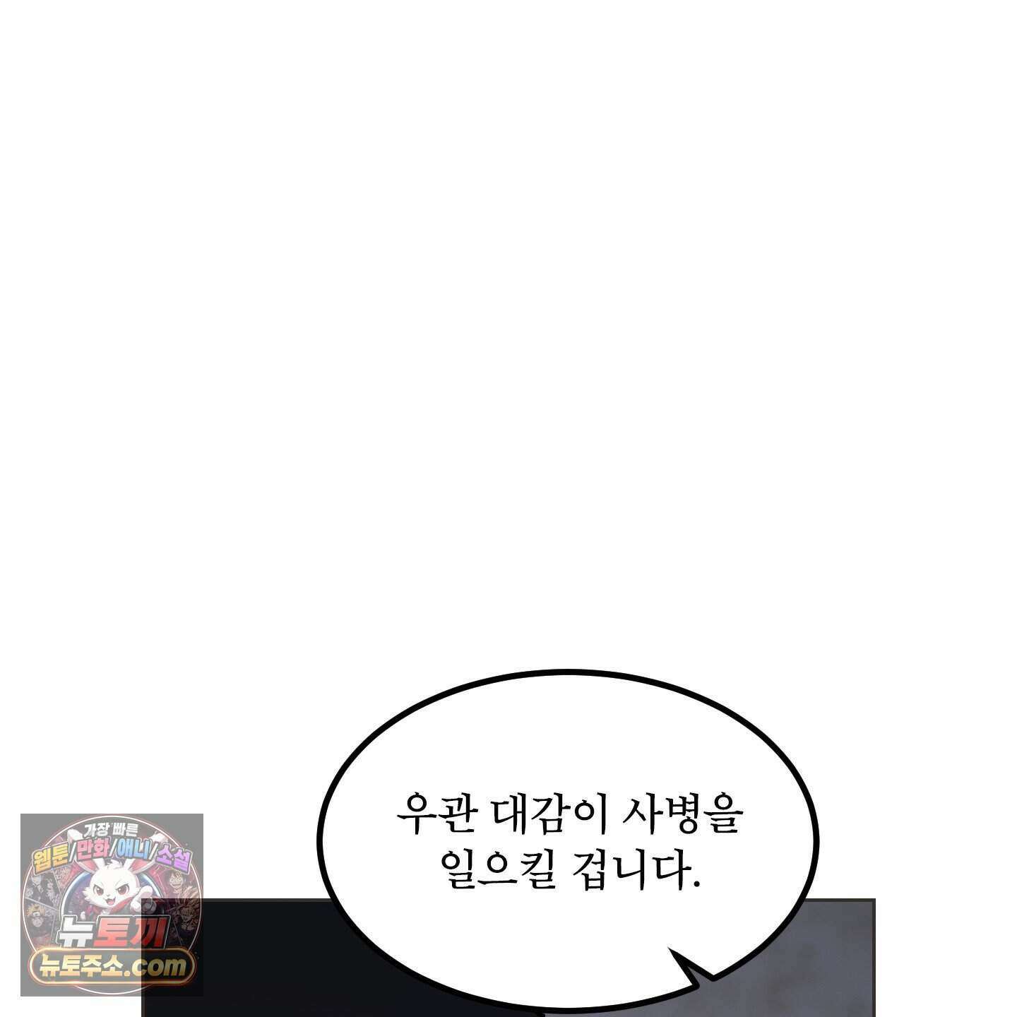 백호의 왕 46화 16