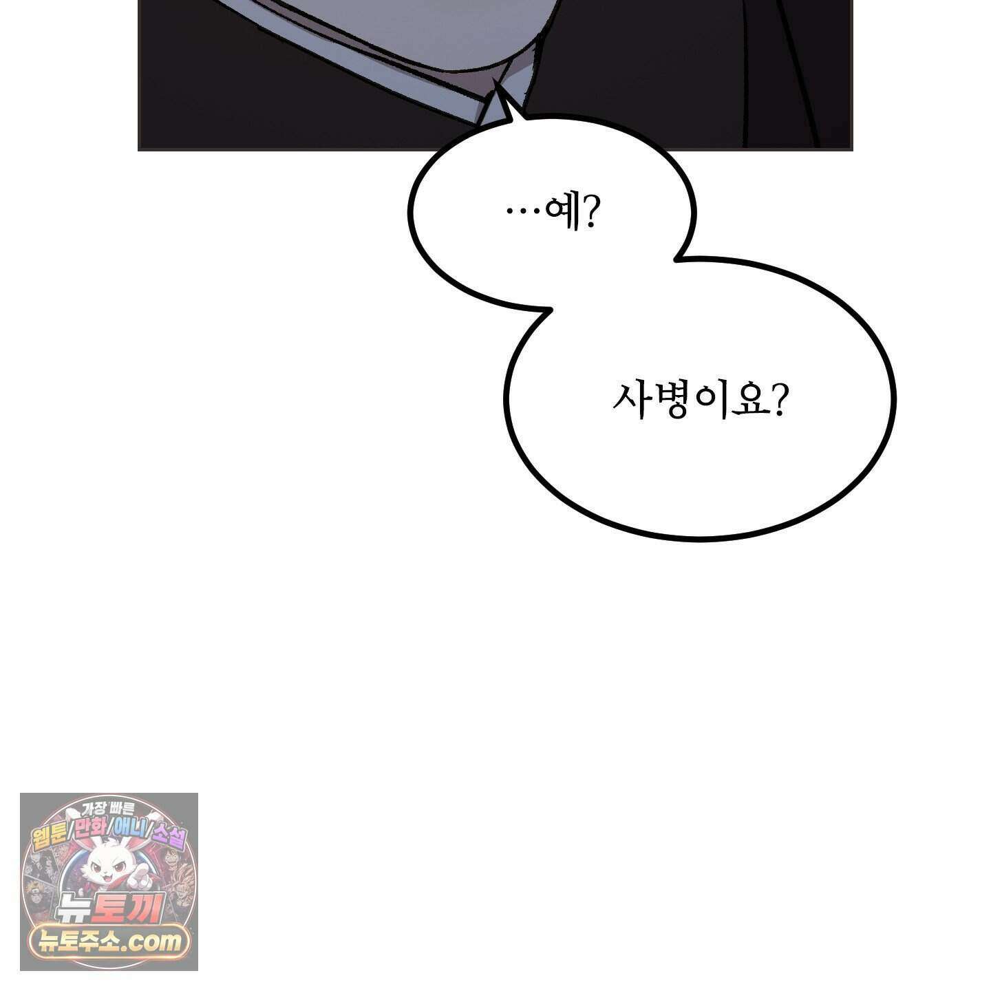 백호의 왕 46화 18