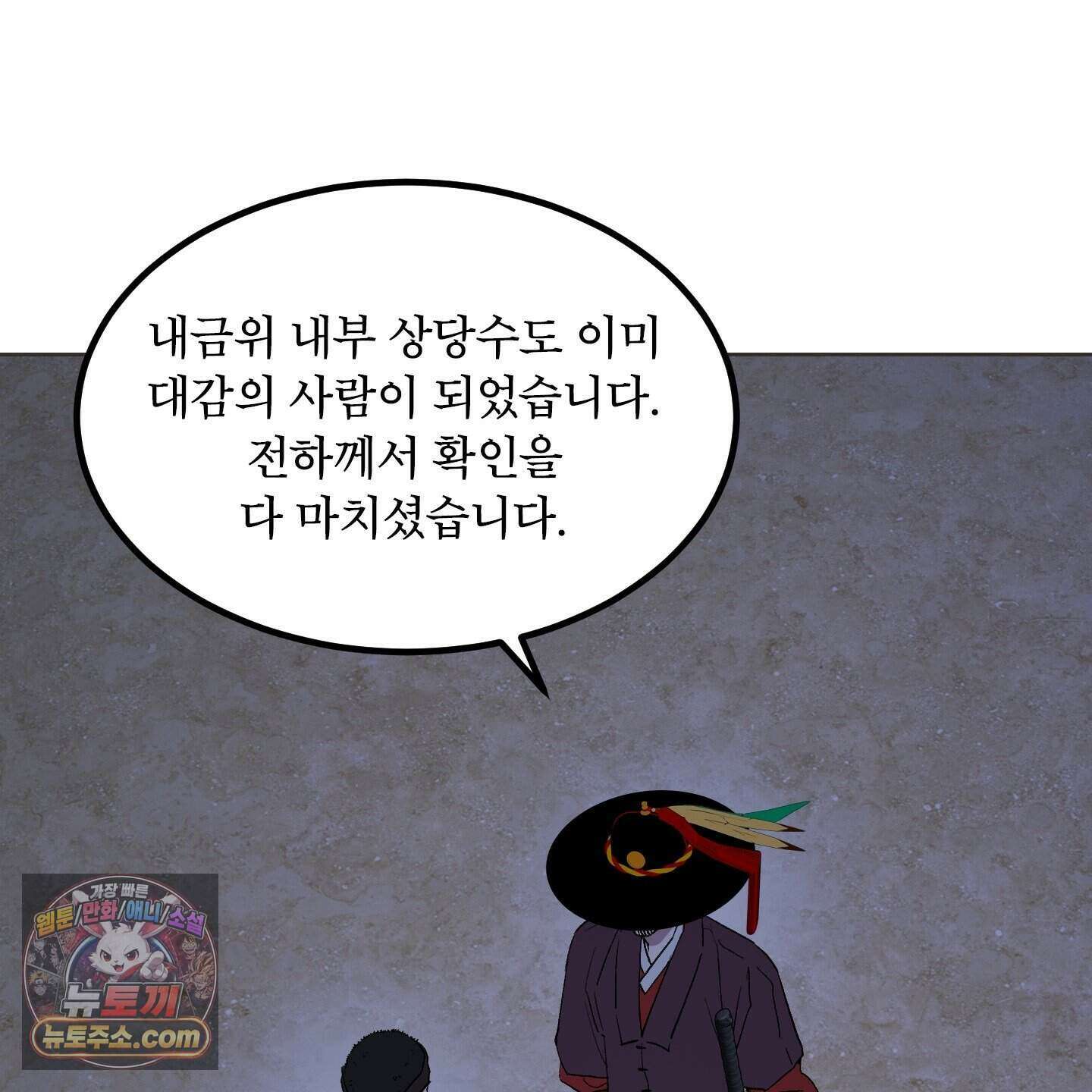 백호의 왕 46화 19