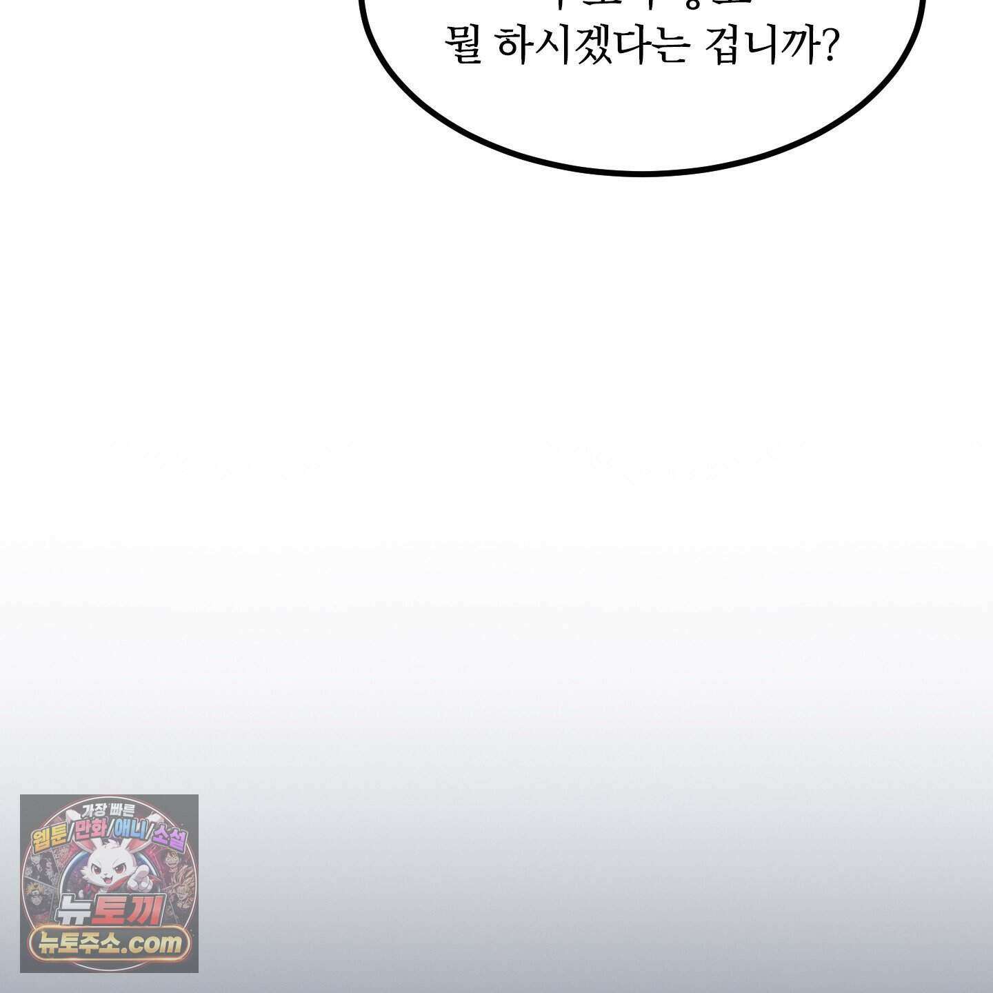 백호의 왕 46화 21